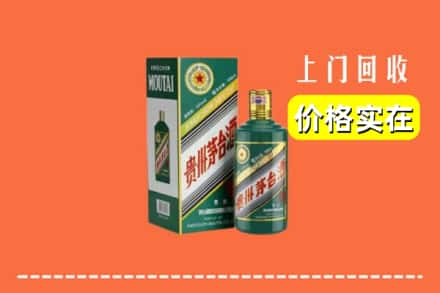 兴安盟阿尔山回收纪念茅台酒